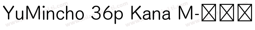 YuMincho 36p Kana M字体转换